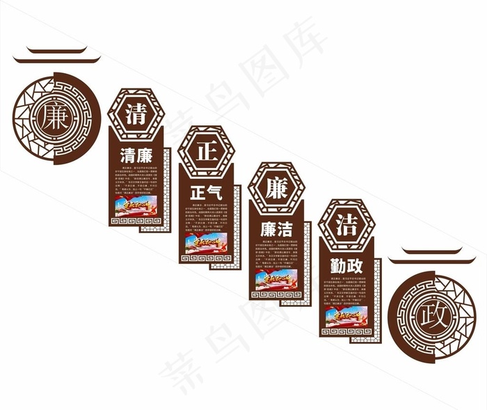 党政廉洁  文化展板图片cdr矢量模版下载