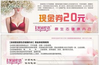 亲闺密语优惠券图片