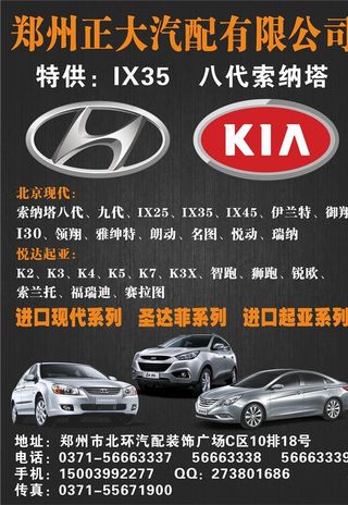 郑州正大汽配有限公司图片