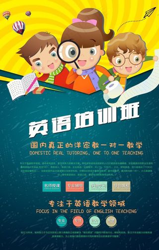 英语培训班图片