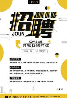 招聘图片 招聘图片