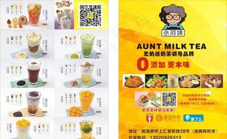 张阿姨奶茶图片