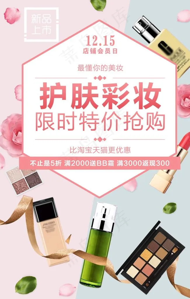 彩妆图片