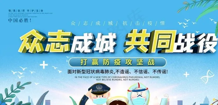 抗击疫情图片(4724X2657(DPI:150))psd模版下载