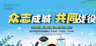 抗击疫情图片