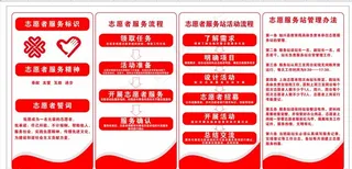 志愿者服务图片