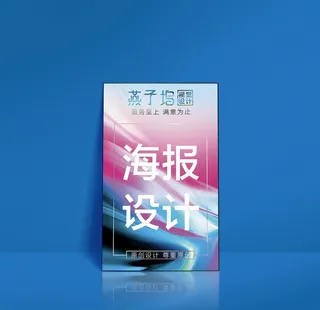 海报样机图片