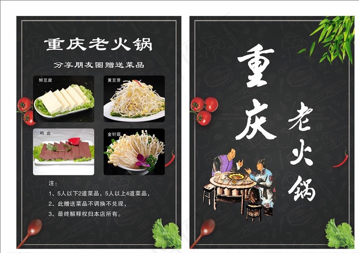 重庆老火锅图片