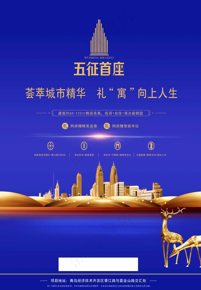 地产设计图片(2315X3437(DPI:300))psd模版下载
