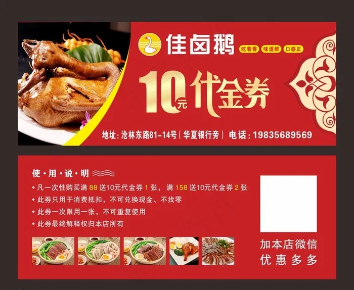 代金券图片cdr矢量模版下载