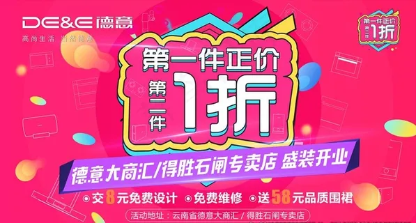 第二件一折图片