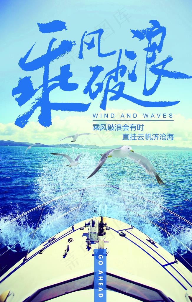 企业文化标语宣传海报展板图片