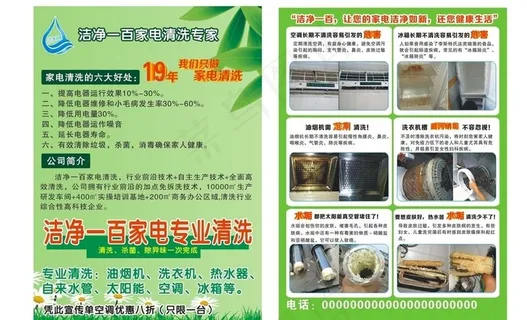 洁净100图片 洁净100图片