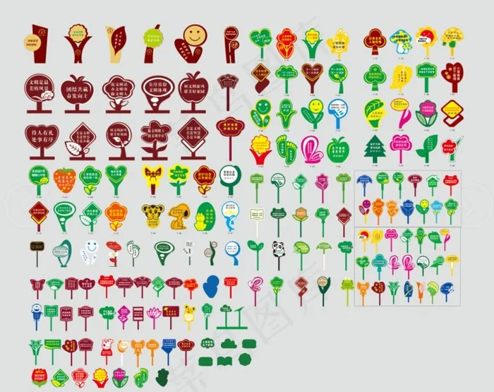 草地牌 插牌图片cdr矢量模版下载