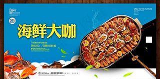 海鲜大咖图片