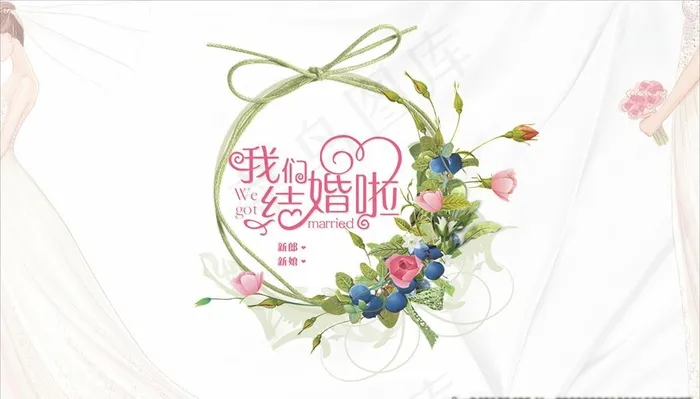 我们结婚啦图片(5000X3000)cdr矢量模版下载