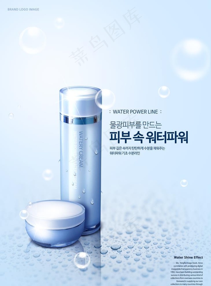 护肤品海报图片