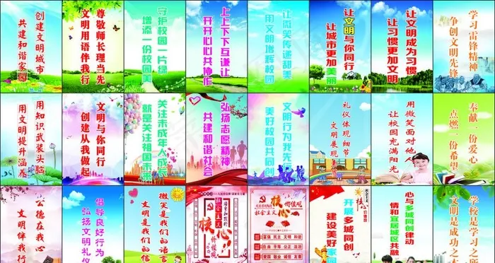 校园文化建设灯杆旗图片(210X297)cdr矢量模版下载