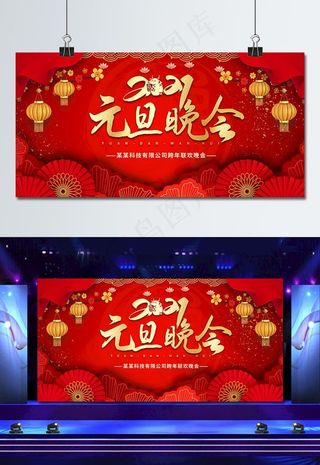 元旦背景素材图片