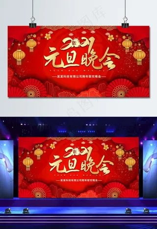 元旦背景素材图片