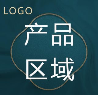 国潮风电商主图 电商活动主图图片