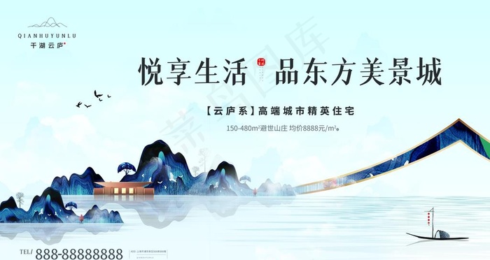 房地产海报图片(9449X5315(DPI:300))psd模版下载