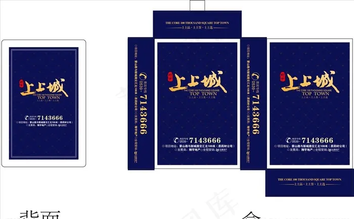 翔宇上上城地产扑克牌盒子定制图片ai矢量模版下载
