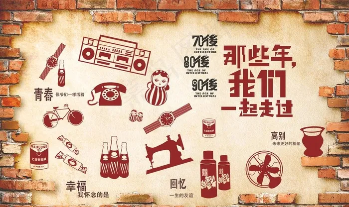 那些年我们一起走过的青春图片(9071X5669(DPI:72))psd模版下载