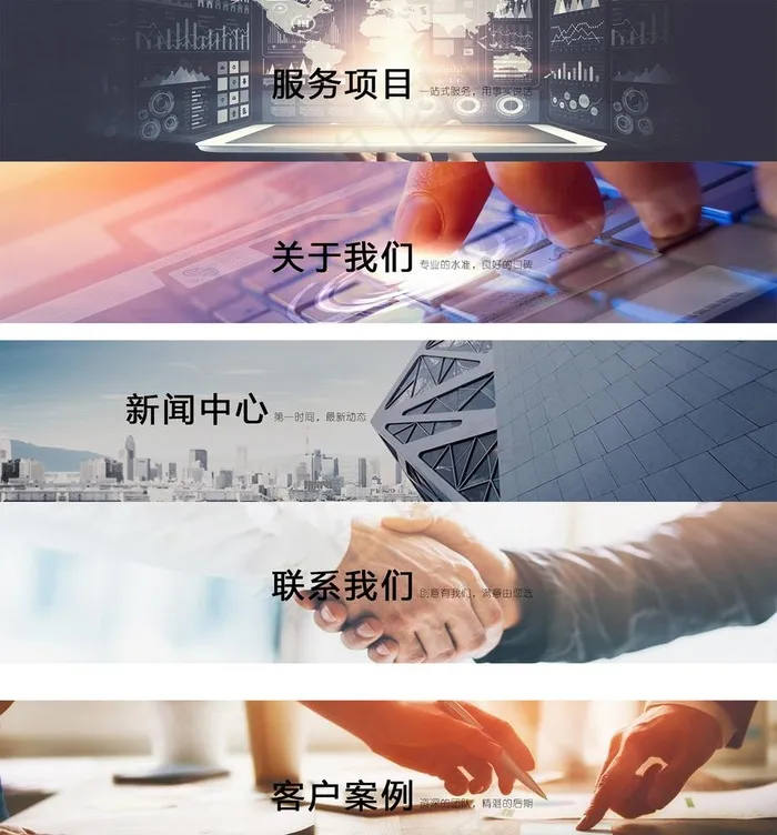 网站图片(1920X400(DPI:72))psd模版下载