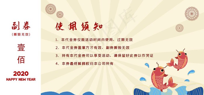 抽奖券图片(2126X1063(DPI:300))psd模版下载