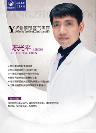 整形美容专家栏 专家介绍 形象图片