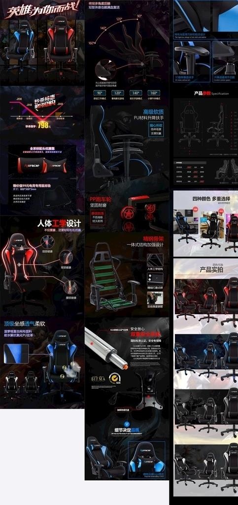 电脑椅子商品详情页图片