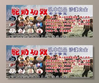 骆驼奶功效图片