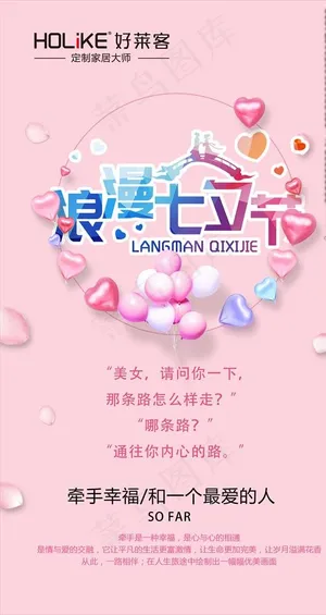 七夕 女王节 情人节 牛郎织女图片