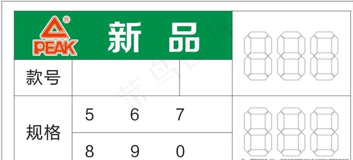 PEAK匹克体育图片