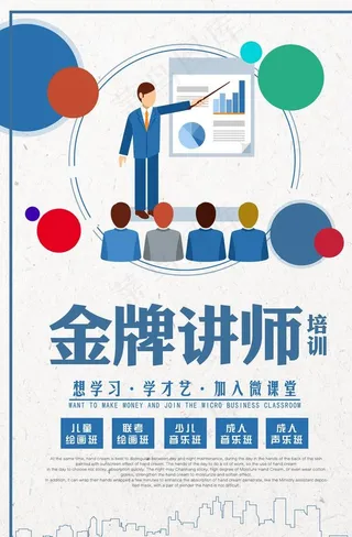 人物介绍展架图片