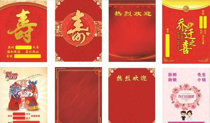 酒店水牌背景图片cdr矢量模版下载
