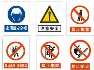 工地标识图片