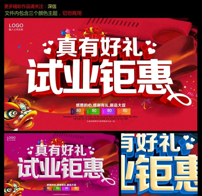 试业图片(7087X4134(DPI:300))psd模版下载