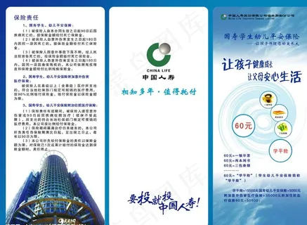 三折页图片 三折页图片
