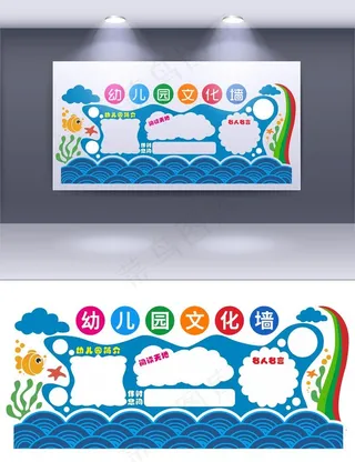 幼儿园文化墙图片