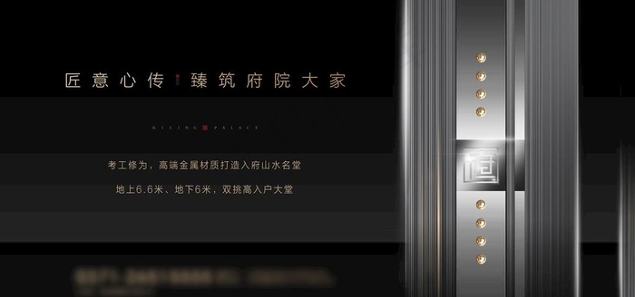 地产黑金大宅豪宅主画面图片(4252X2126(DPI:300))psd模版下载