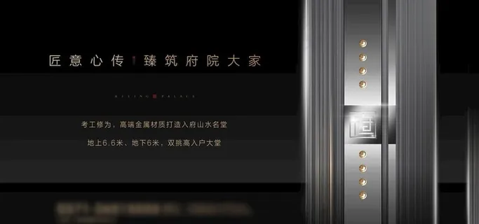 地产黑金大宅豪宅主画面图片