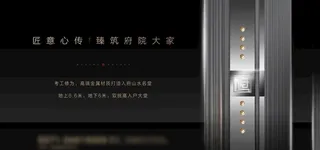 地产黑金大宅豪宅主画面图片