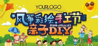 风筝彩绘DIY图片