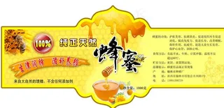 黄色蜂蜜包装不干胶贴设计图片