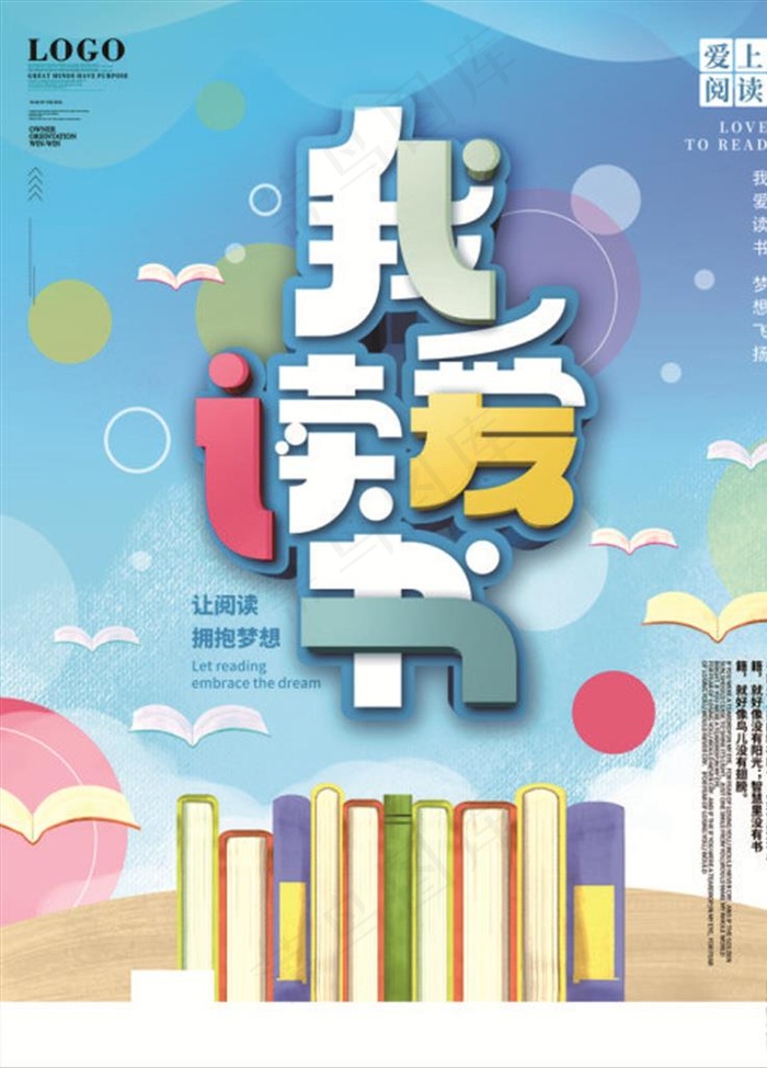 阅读图片(3543X4724(DPI:150))psd模版下载