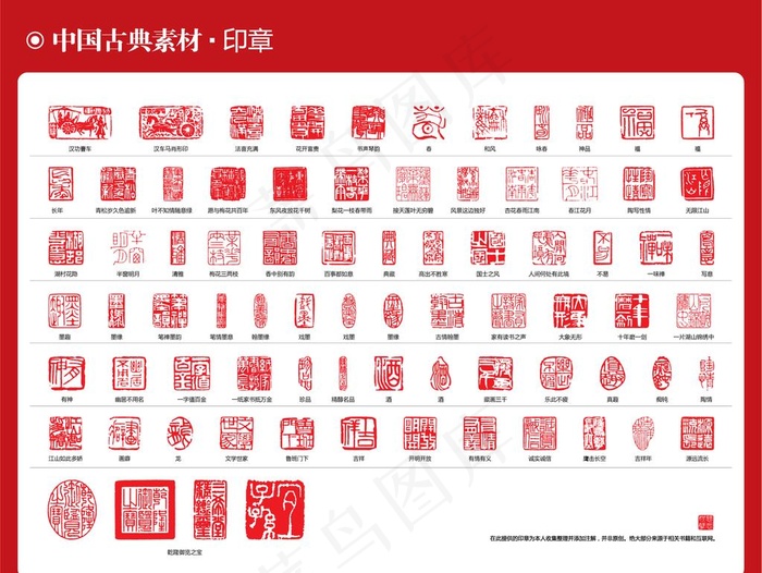 传统印章设计图片ai矢量模版下载