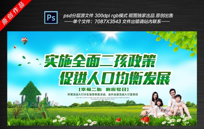 计划生育标语图片