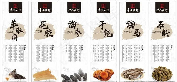 海产品不干胶图片(60X100)cdr矢量模版下载